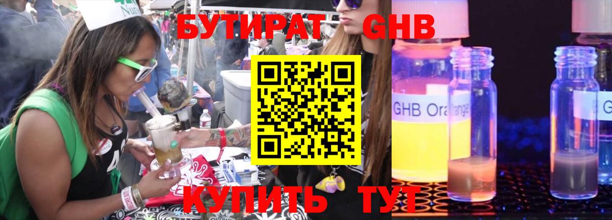 Юрга  Бутират буратино  Вход с VPN 
