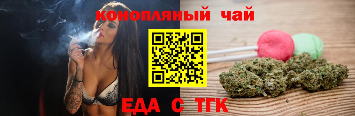 Canna-Cookies конопля  Вход с VPN  Юрга 
