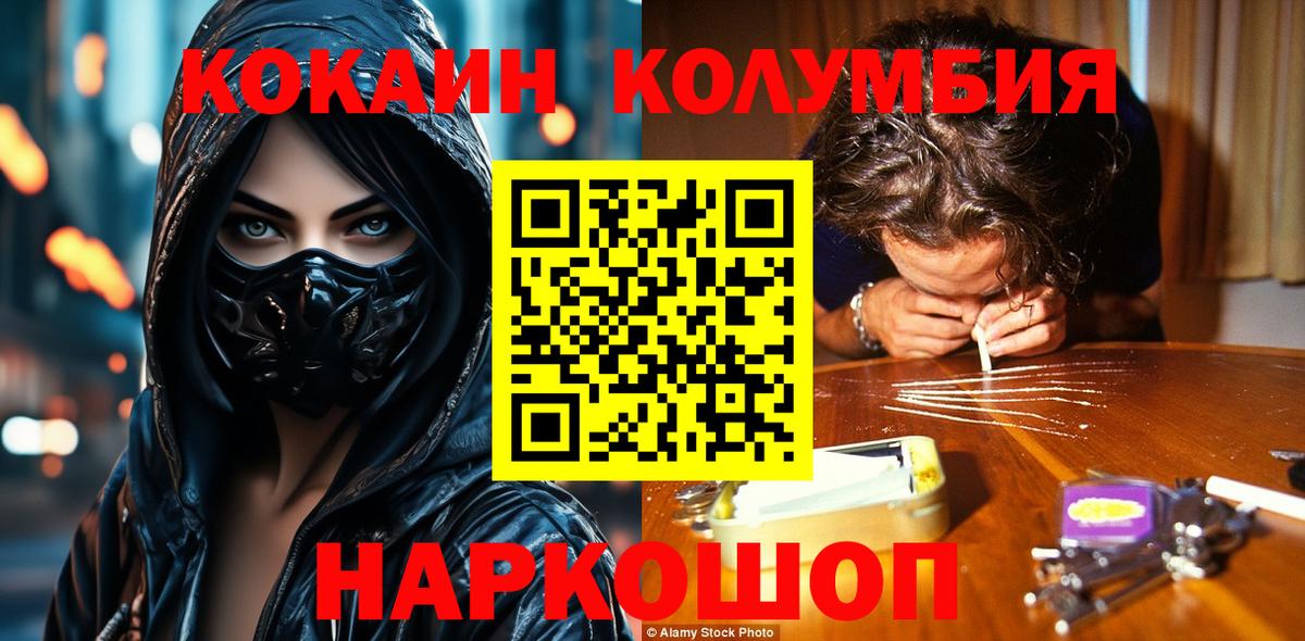 COCAIN Перу  Вход с VPN  Юрга  Кокаин 97% 
