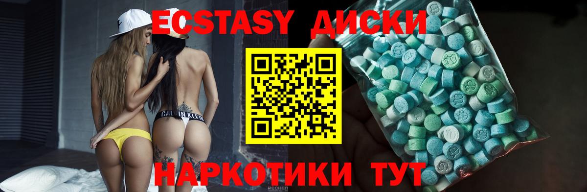 Юрга  Экстази  MEGA зеркало  Экстази Cube  Вход с VPN 