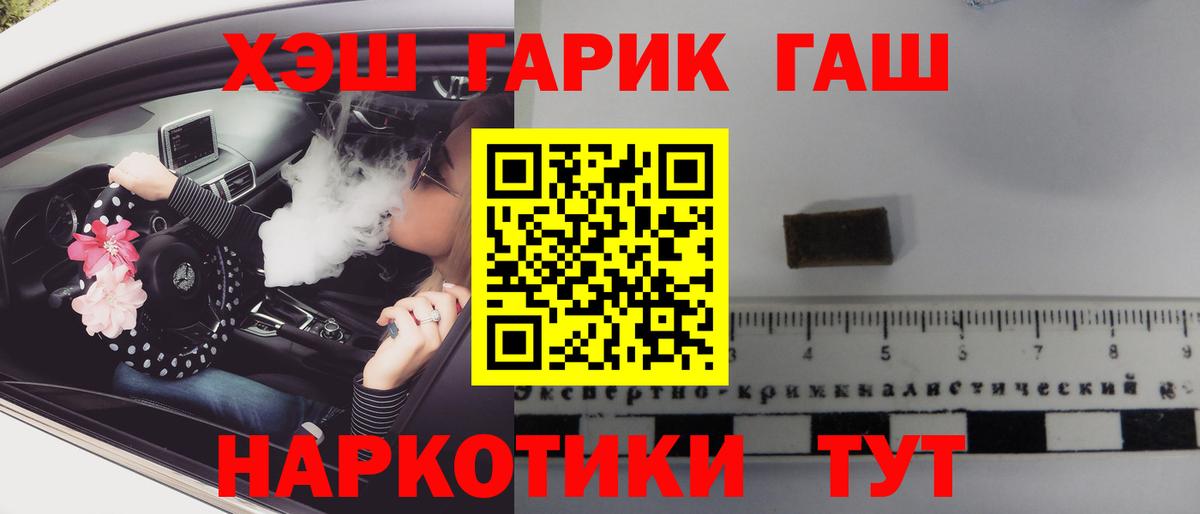 ГАШ  Вход с VPN  Юрга  ГАШИШ индика сатива  ГАШИШ hashish 