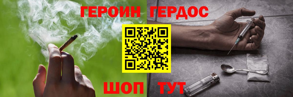 Юрга  ГЕРОИН VHQ  Вход с VPN 