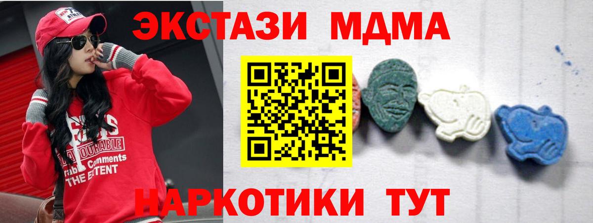 МДМА Molly  Вход с VPN  МДМА  МДМА Molly  Юрга 