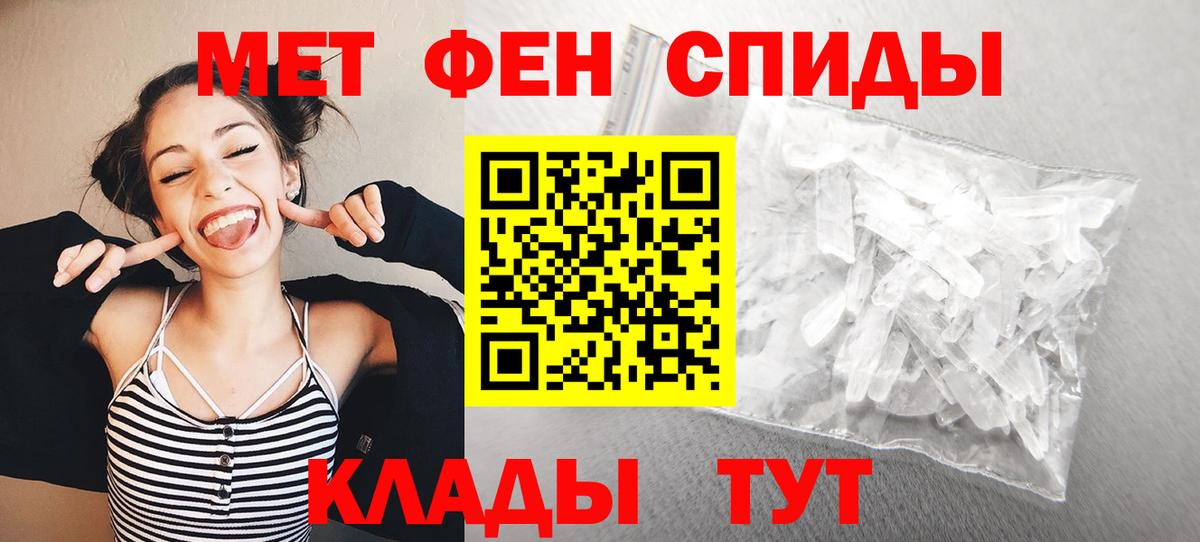 Метамфетамин кристалл Юрга
