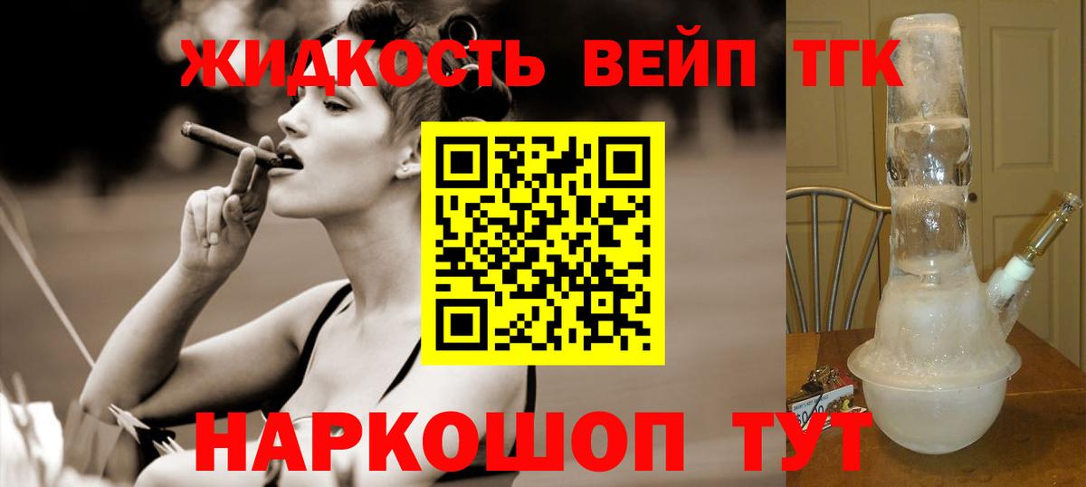 Дистиллят ТГК Wax  Вход с VPN  Юрга 